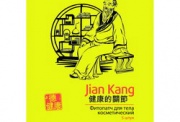 30103 Kosmetická tělová náplast Jian Kang, 5 ks
